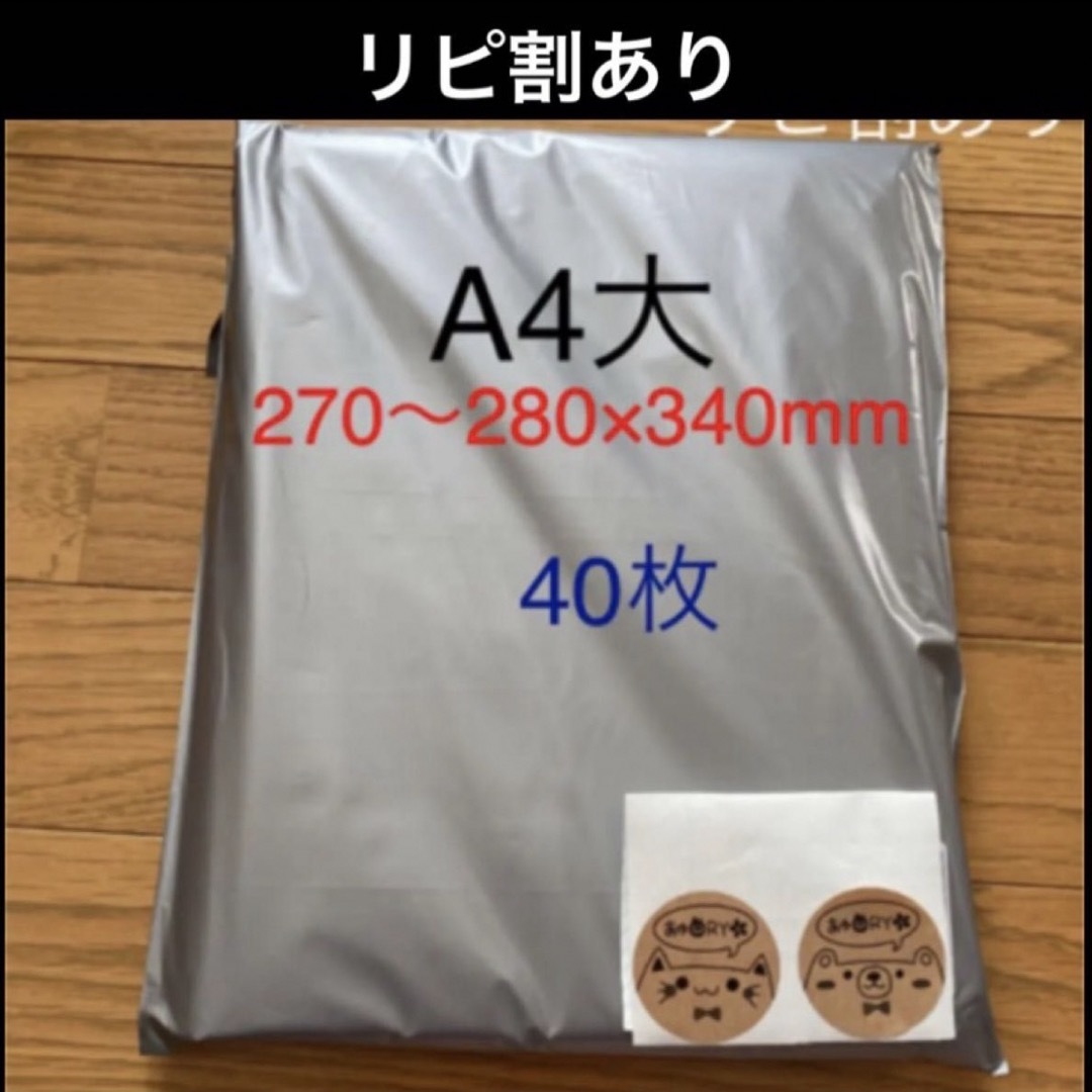 40枚 梱包資材 A4大 宅配用ビニール袋グレー インテリア/住まい/日用品のオフィス用品(ラッピング/包装)の商品写真