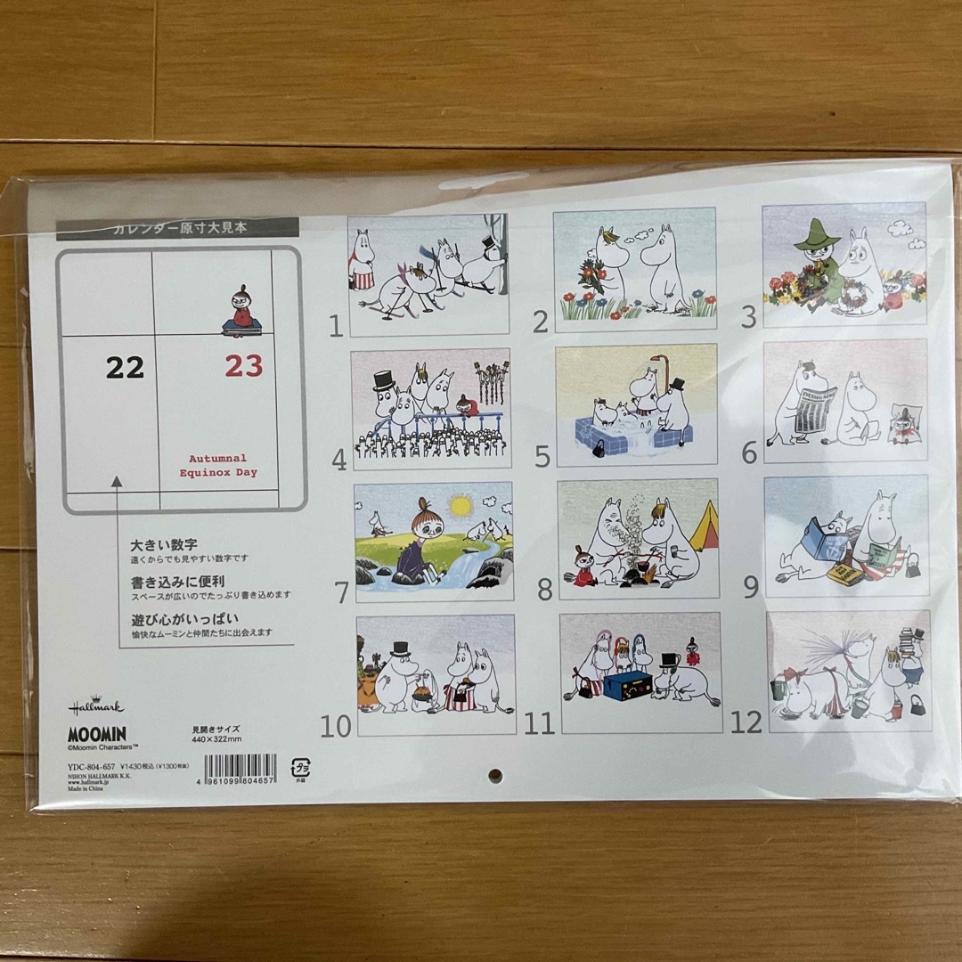 MOOMIN(ムーミン)のムーミンカレンダー2023 インテリア/住まい/日用品の文房具(カレンダー/スケジュール)の商品写真