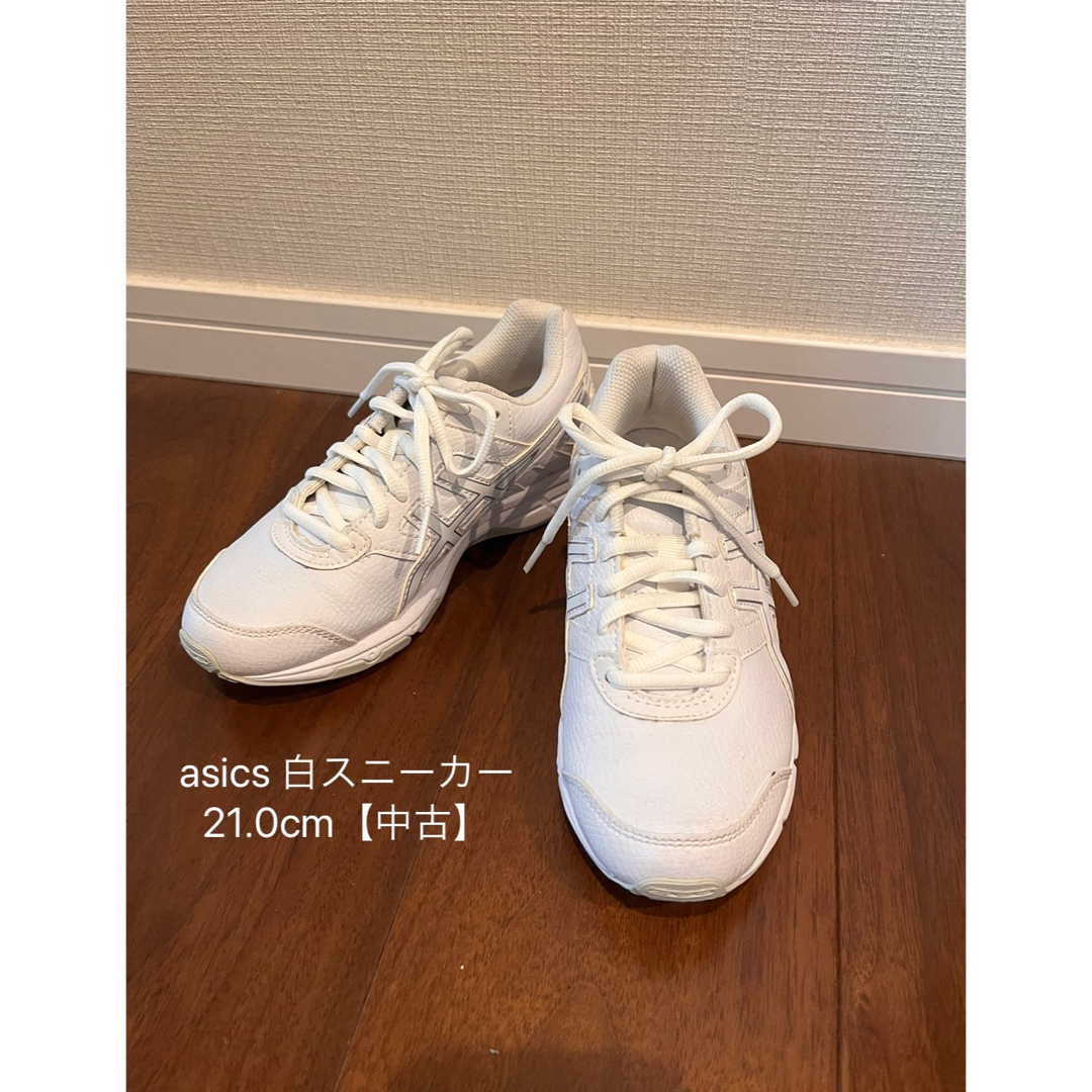 asics(アシックス)のasics 白スニーカー キッズ/ベビー/マタニティのキッズ靴/シューズ(15cm~)(スニーカー)の商品写真