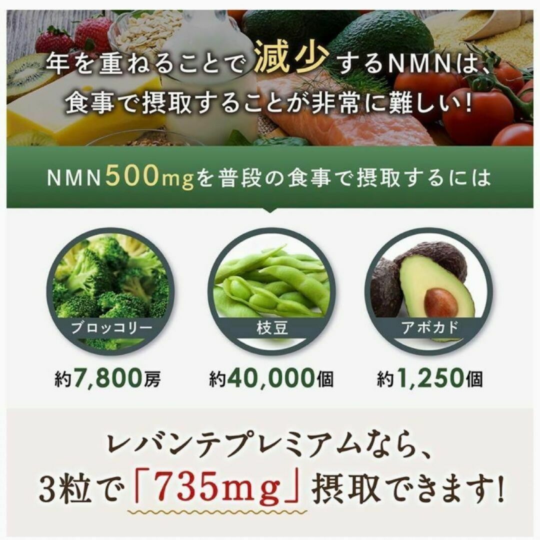 【新品未開封】NMN プレミアム サプリメント 22050mg 90粒