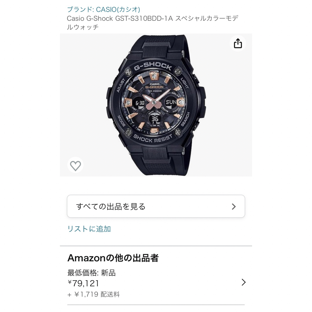 G-SHOCK  黒　ブラック　腕時計　デジタル腕時計