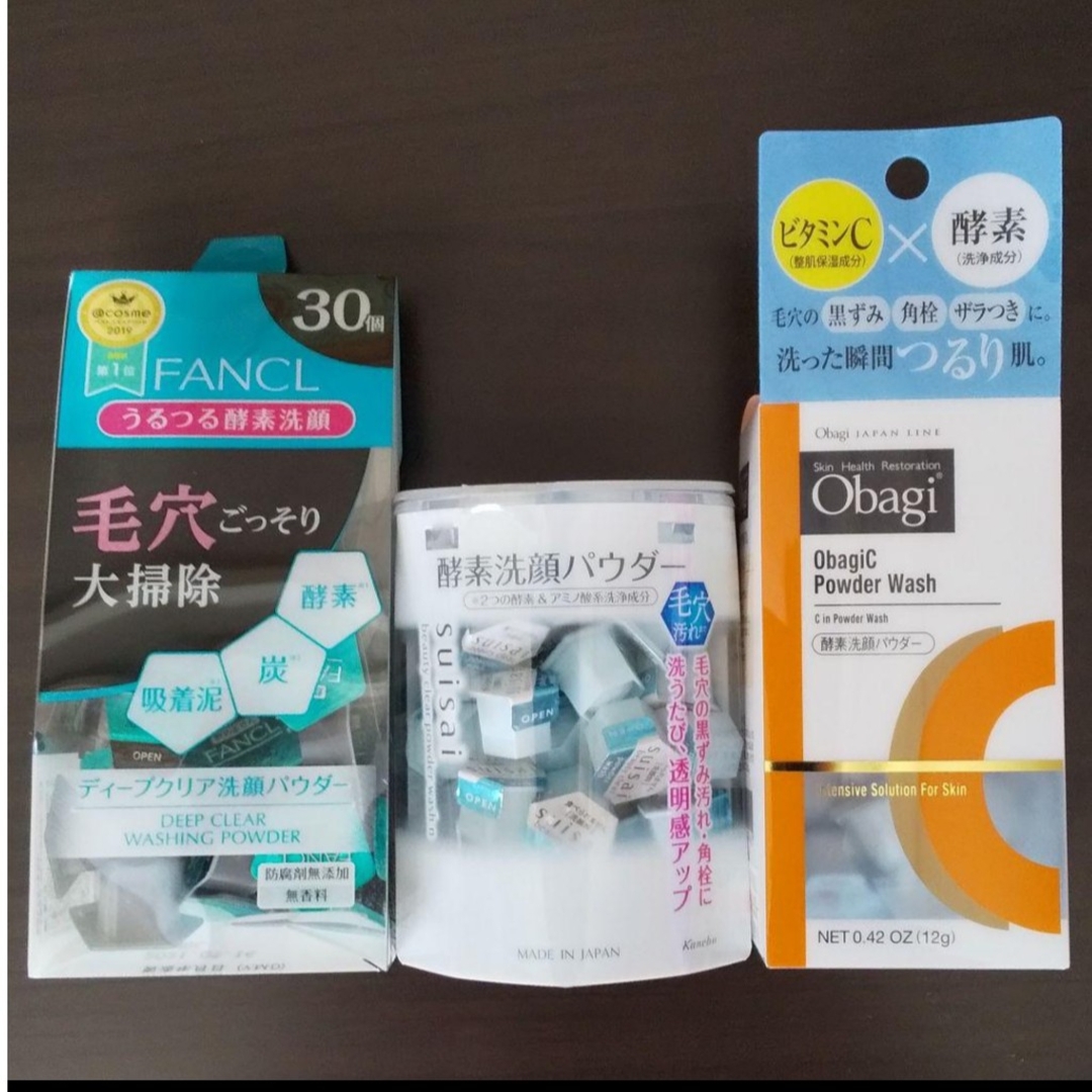 オバジ　obagi 酵素洗顔パウダー 30個　3個セット
