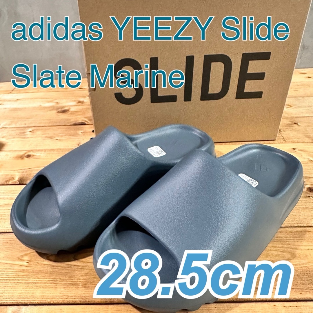 YEEZY（adidas） - 【新品未使用】adidas YEEZY Slide 28.5cm スレート