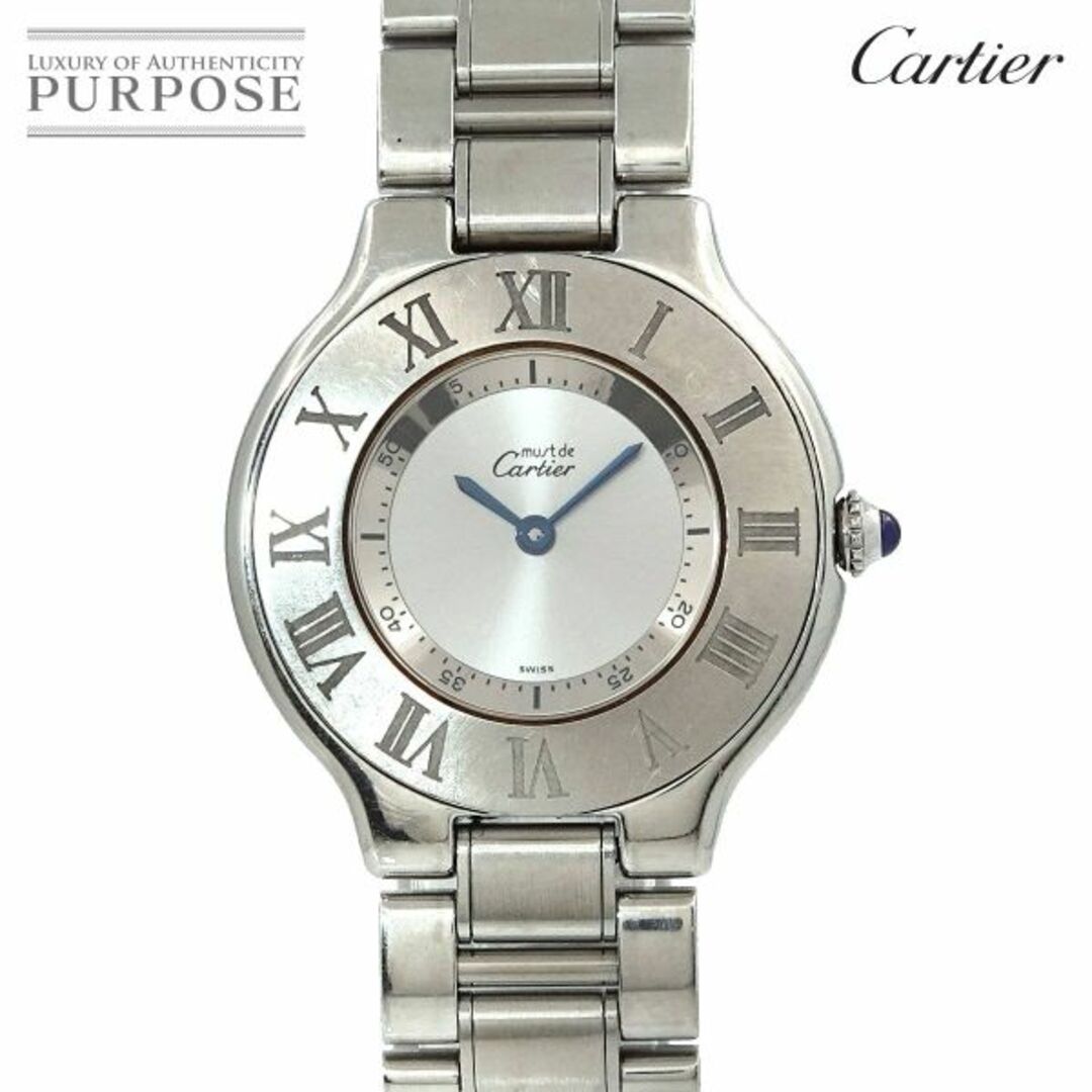 カルティエ Cartier マスト21 ヴァンティアン W10110T2 ボーイズ 腕時計 シルバー 文字盤 クォーツ ウォッチ Must 21 VLP 90210491