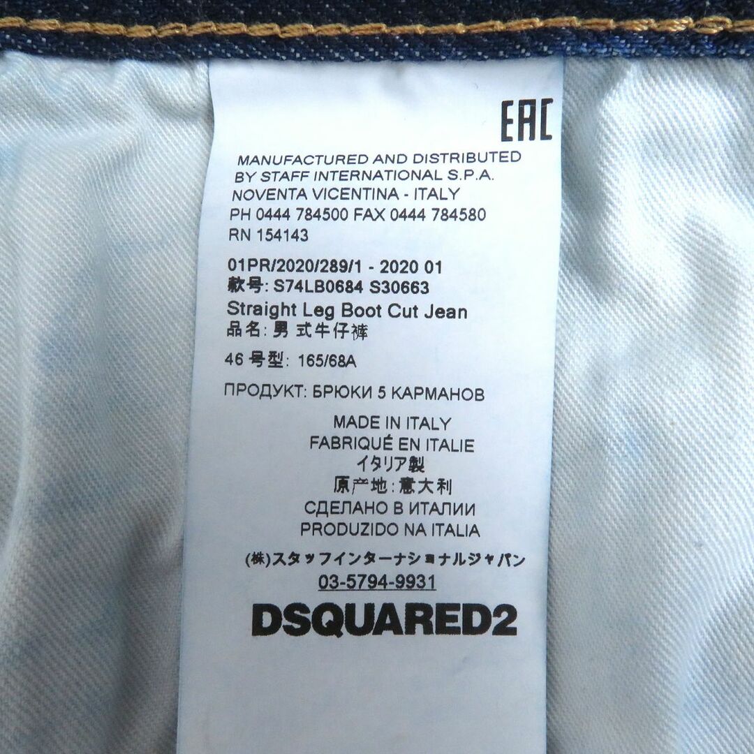 DSQUARED2 - 未使用品□2020年製 ディースクエアード S74LB0684 S30663