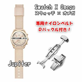 オメガ(OMEGA)の【在庫処分】スウォッチ×オメガ 専用ナイロンベルト Jupiter Dバックル付(ラバーベルト)