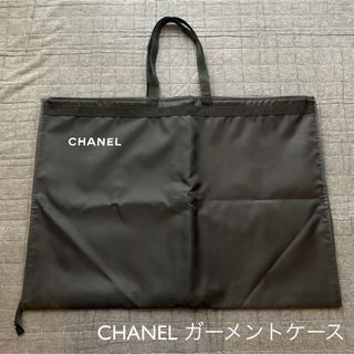 CHANEL シャネル 衣装カバー 衣装ケース ガーメントカバー 収納