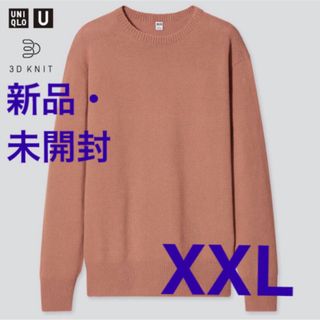 ユニクロ(UNIQLO)の【新品・XXL】ユニクロU ユニクロユー 3Dクルーネックセーター オレンジ(ニット/セーター)