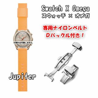 オメガ(OMEGA)のスウォッチ×オメガ 専用ナイロンベルト Jupiter（オレンジ） Ｄバックル付(ラバーベルト)