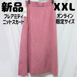 ジーユー(GU)の新品 未使用 GU フレアミディニットスカート XXL ピンク 桃(ひざ丈スカート)