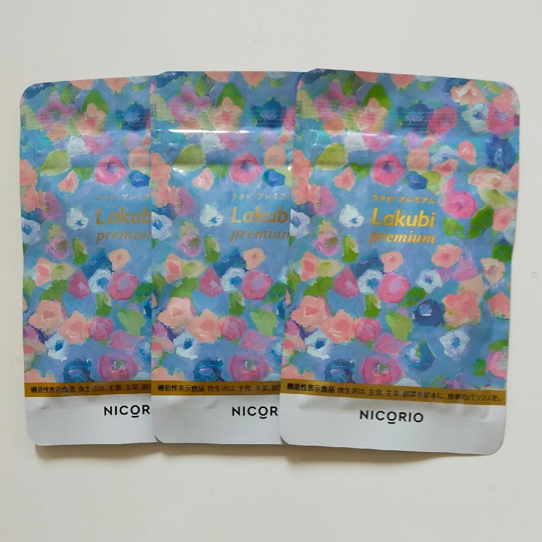 NICORIO Lakubi premium ニコリオ ラクビ 3袋 - その他
