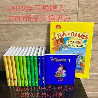 ワールドファミリー2012年☆期間限定値下げ