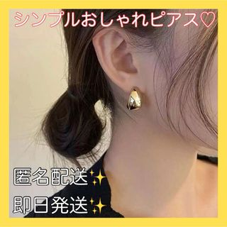 ピアス　イエローゴールド　シンプル　おしゃれ　韓国　レディース　アクセサリー(ピアス)