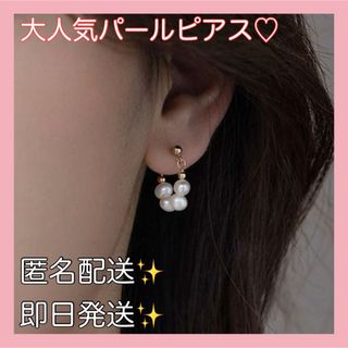 ピアス　ゴールド　高見え　シンプル　パール　おしゃれ　韓国　レディース　デート(ピアス)