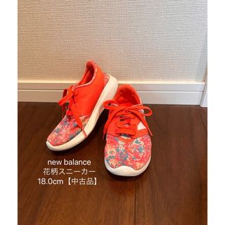 ニューバランス 花柄の通販 100点以上 | New Balanceを買うならラクマ