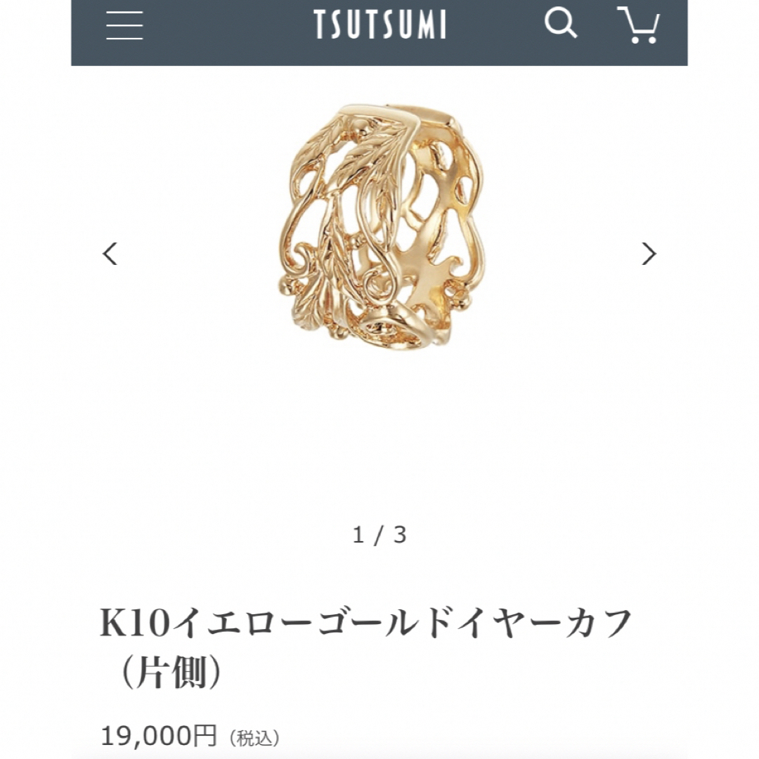 JEWELRY TSUTSUMI(ジュエリーツツミ)のジュエリーツツミ　K10  イヤーカフ（片側） レディースのアクセサリー(イヤリング)の商品写真