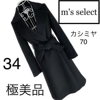 M-premier ☆カシミア90% ブラック　コート