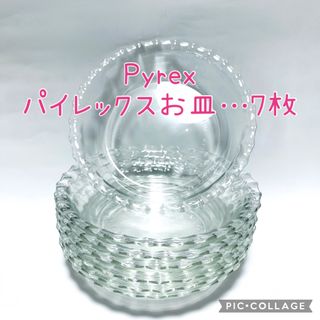 パイレックス(Pyrex)のパイレックス　PYREX ふち飾り皿 小 15cm  7枚　昭和レトロ(食器)