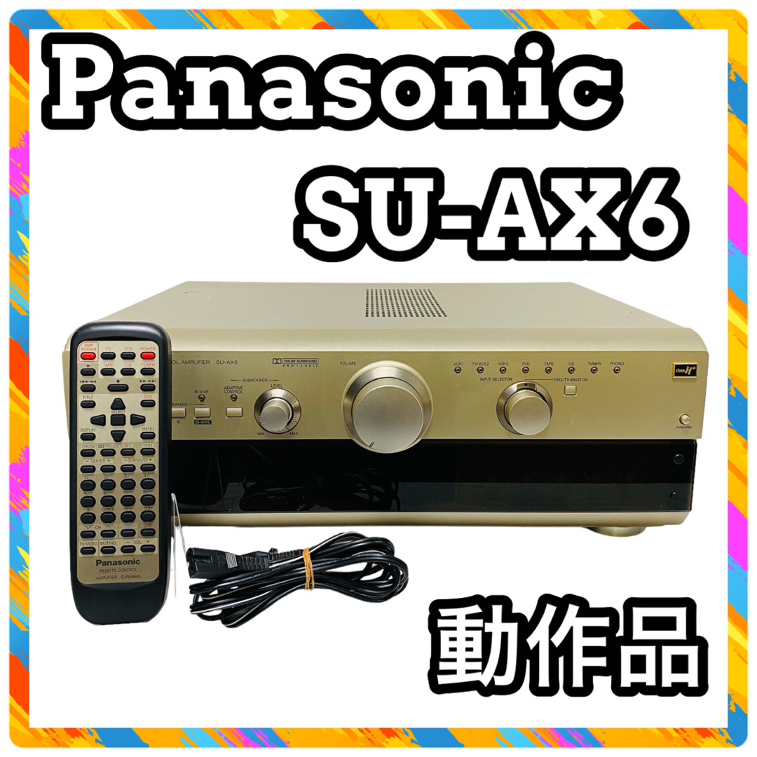 Panasonic パナソニック SU-AX6 AVコントロールアンプ リモコン