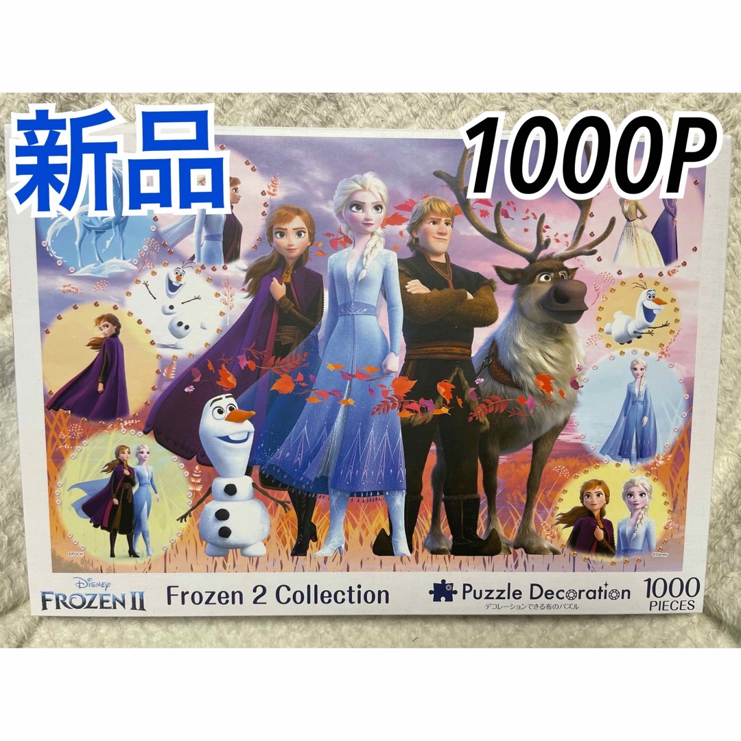 EPOCH(エポック)のディズニー　パズル　1000P アナ雪 デコレーション エンタメ/ホビーのエンタメ その他(その他)の商品写真