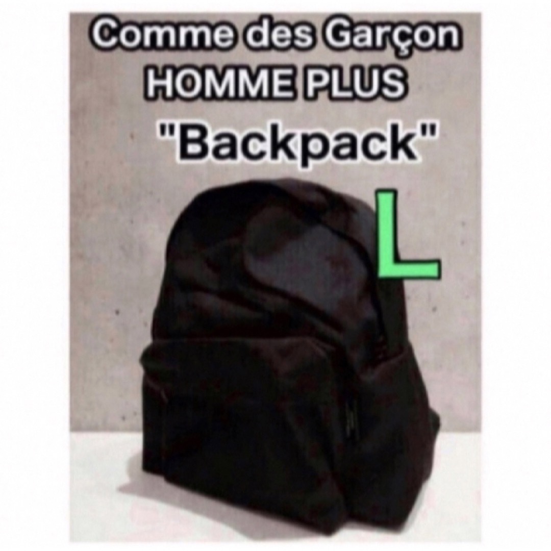 Comme des Garcon Homme PLUS Backpack大