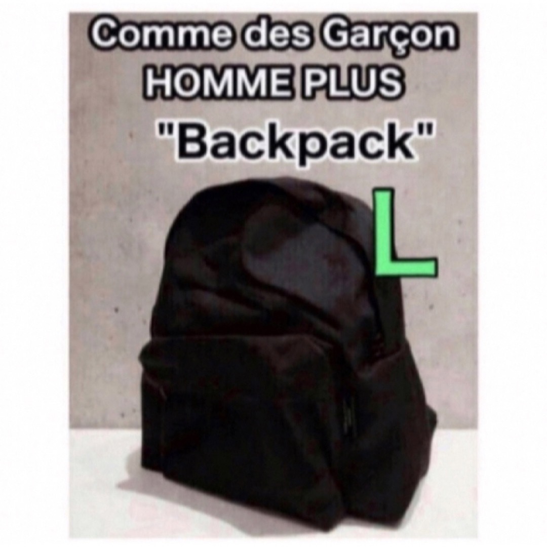 COMME des GARCONS HOMME PLUS(コムデギャルソンオムプリュス)のComme des Garcon Homme PLUS Backpack大 メンズのバッグ(バッグパック/リュック)の商品写真