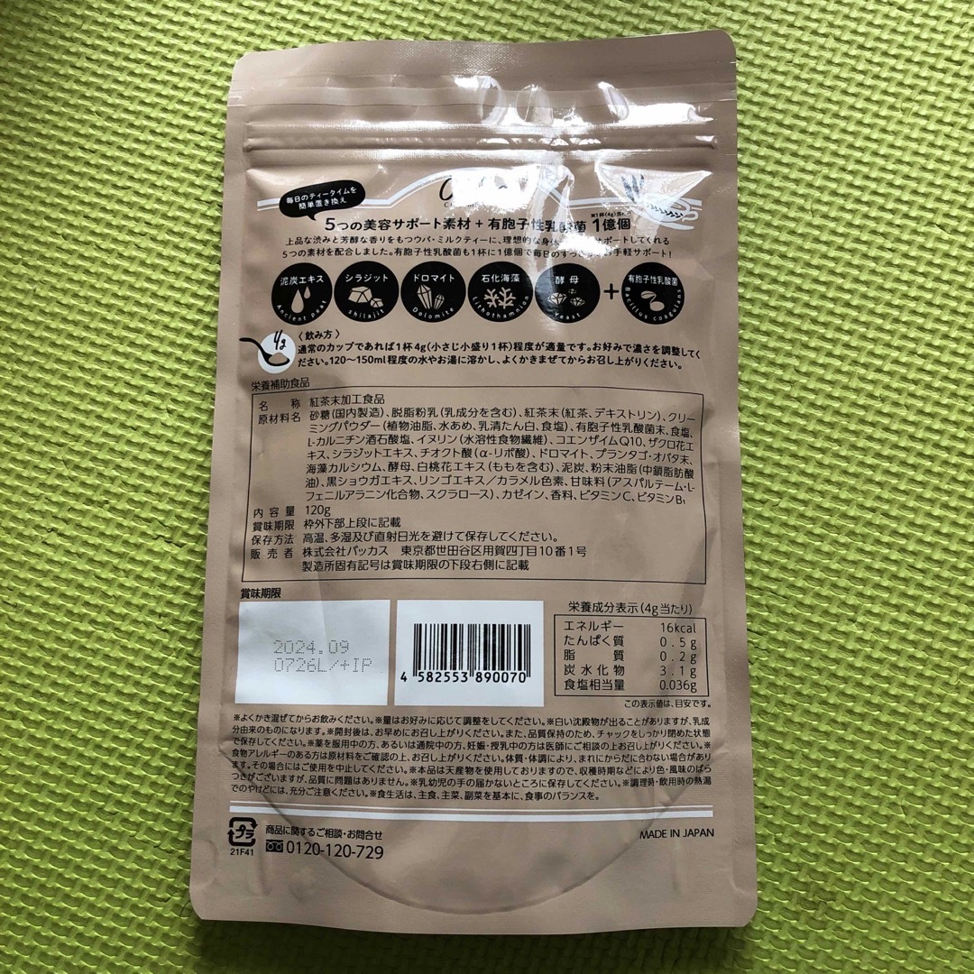 oi tea   120g コスメ/美容のダイエット(ダイエット食品)の商品写真