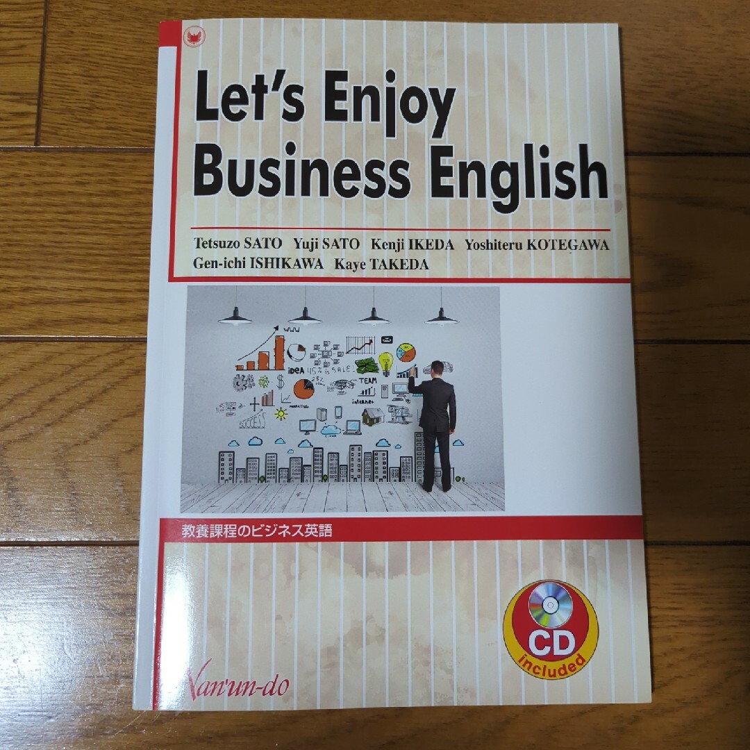 教養課程のビジネス英語 エンタメ/ホビーの本(語学/参考書)の商品写真