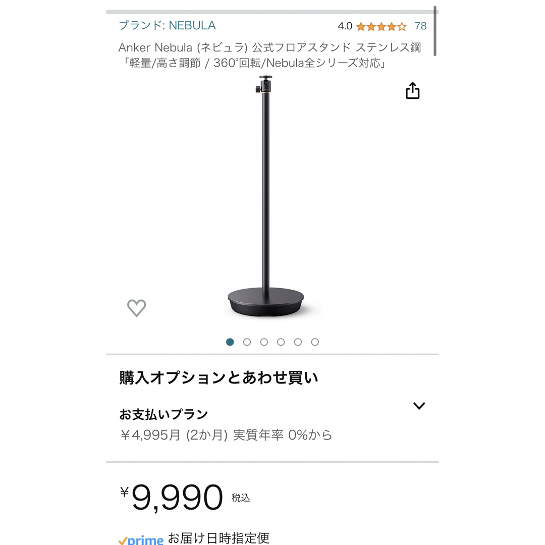 ネビュラ公式スタンド スマホ/家電/カメラのテレビ/映像機器(プロジェクター)の商品写真