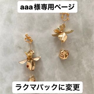 ネット直販店 【aaaさま専用ページ】 - コスメ/美容その他