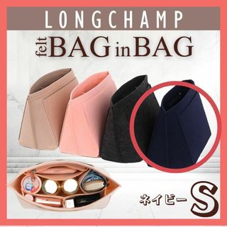 ロンシャン バッグインバッグの通販 53点 | LONGCHAMPを買うならラクマ