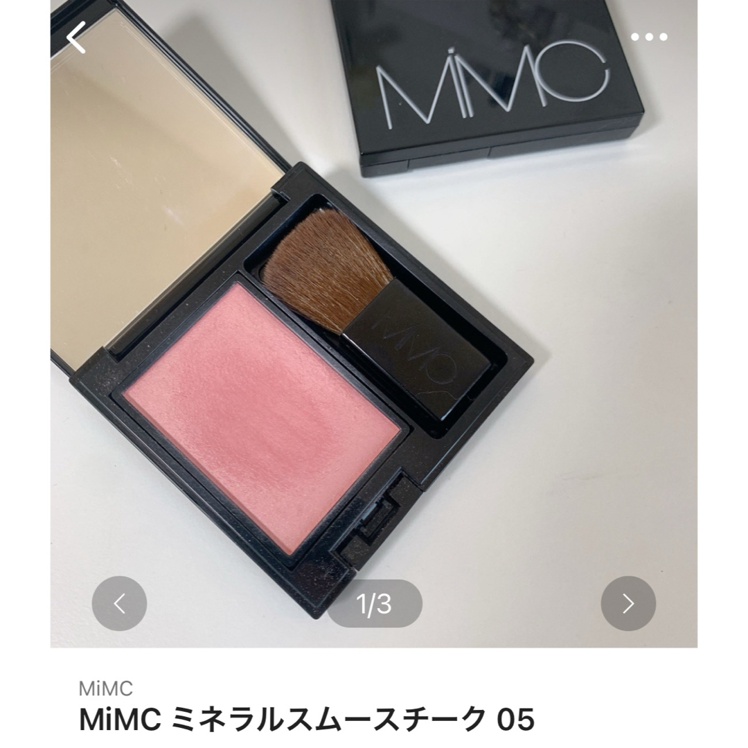 MiMC(エムアイエムシー)のMiMC ミネラルスムースチーク 02 05 コスメ/美容のベースメイク/化粧品(チーク)の商品写真