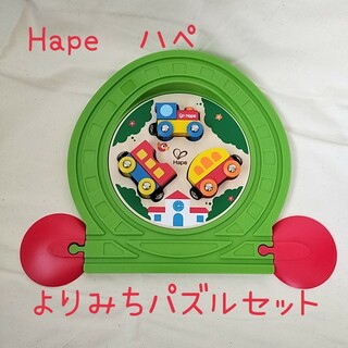 Hape - 【送料込】Hape ハペ TRAIN TRACK PUZZLE よりみちパズル