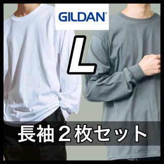 ギルタン(GILDAN)の新品 ギルダン 6oz ウルトラコットン 無地 ロンT 白チャコール 2枚 L(Tシャツ/カットソー(七分/長袖))