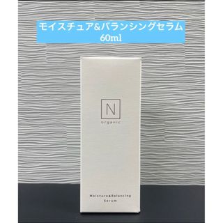 エヌオーガニック(N organic)のNオーガニック モイスチュア&バランシングセラム 乳液(乳液/ミルク)