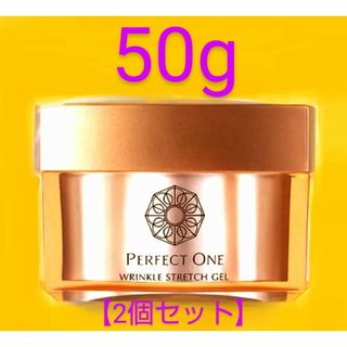 パーフェクトワン(PERFECT ONE)の【最終処分価額】パーフェクトワン  薬用リンクルス トレッチジェル 50g 2個(オールインワン化粧品)