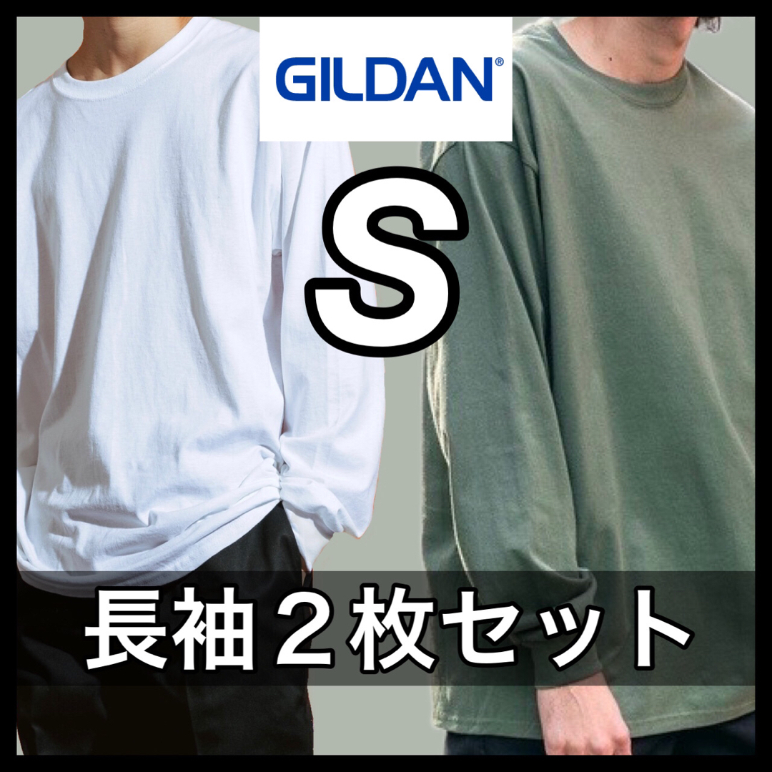 GILDAN(ギルタン)の新品 ギルダン 6oz ウルトラコットン 無地 ロンT 白ミリタリー 2枚 S メンズのトップス(Tシャツ/カットソー(七分/長袖))の商品写真