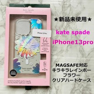 新品未開封 katespadeケイトスペード iPhone8.7.6S.６ケース