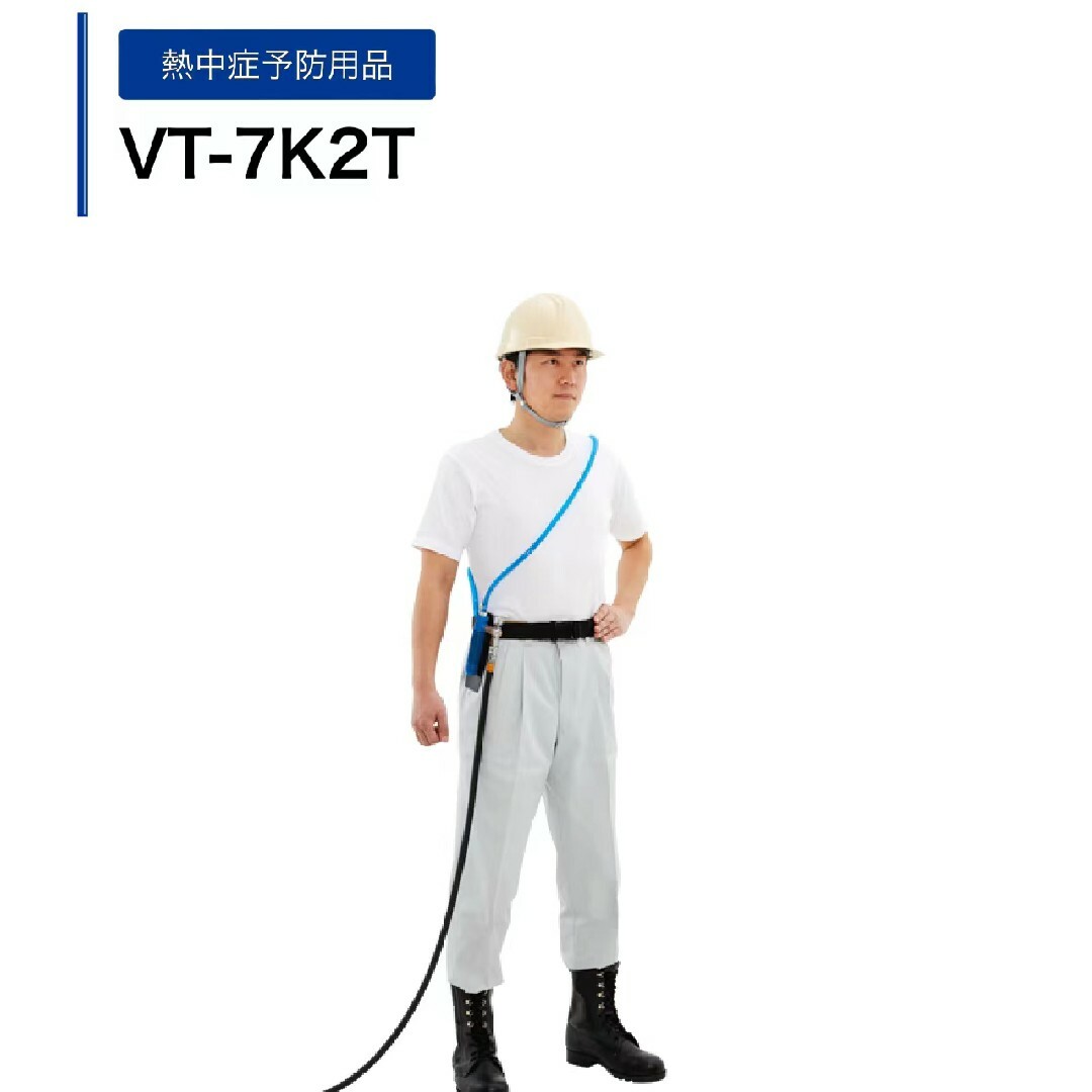 個人用冷却器クーレット VT-7K2T(チューブタイプ)