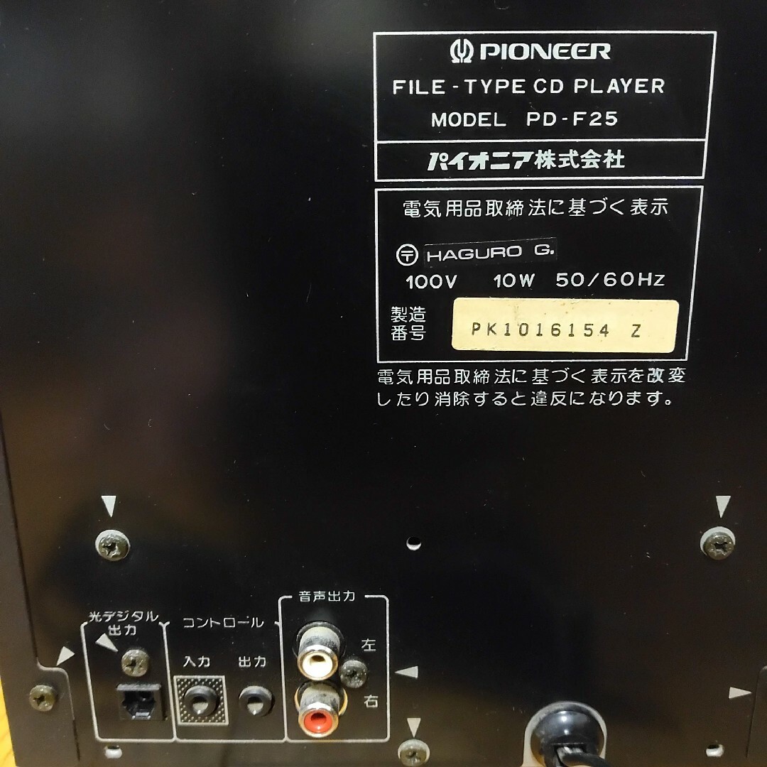 Pioneer(パイオニア)の【全スロットCD動作◎/美品】パイオニア　25連装CDチェンジャー　PD-F25 スマホ/家電/カメラのオーディオ機器(ポータブルプレーヤー)の商品写真