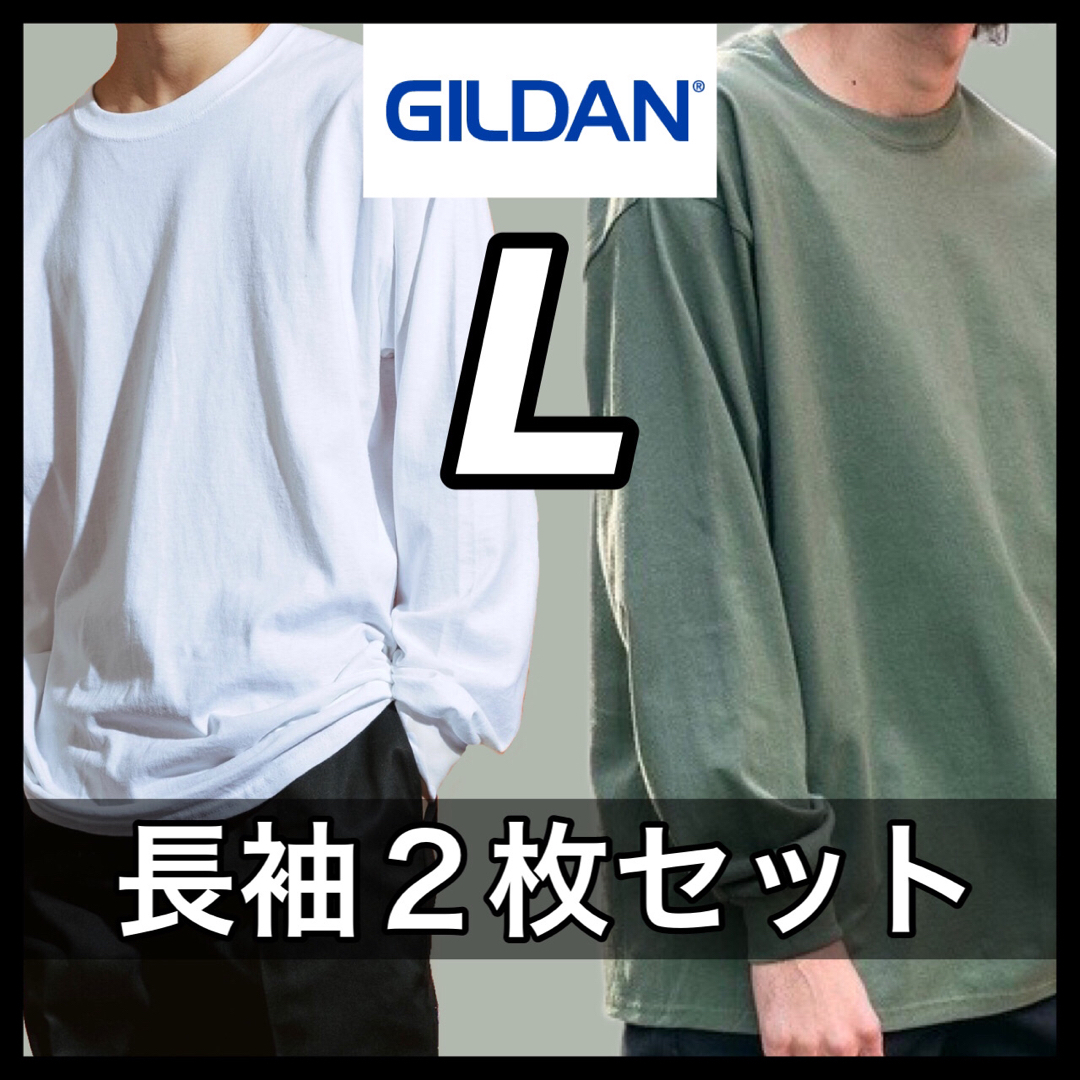 GILDAN(ギルタン)の新品 ギルダン 6oz ウルトラコットン 無地 ロンT 白ミリタリー 2枚 L メンズのトップス(Tシャツ/カットソー(七分/長袖))の商品写真