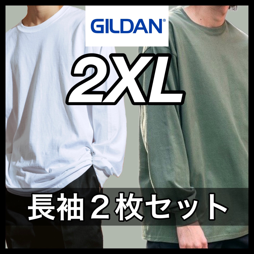 GILDAN(ギルタン)の新品 ギルダン 6oz ウルトラコットン 無地ロンT 白ミリタリー 2枚 2XL メンズのトップス(Tシャツ/カットソー(七分/長袖))の商品写真