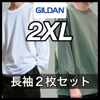 ギルタン(GILDAN)の新品 ギルダン 6oz ウルトラコットン 無地ロンT 白ミリタリー 2枚 2XL(Tシャツ/カットソー(七分/長袖))