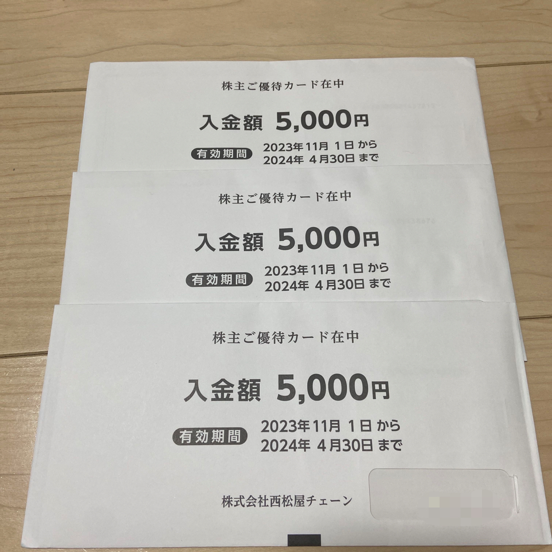 西松屋 株主優待 15000円分