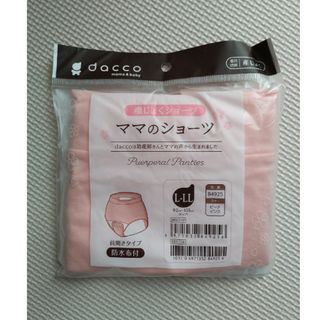 dacco 産褥ショーツ ラクパン LLサイズ ピンク(マタニティ下着)