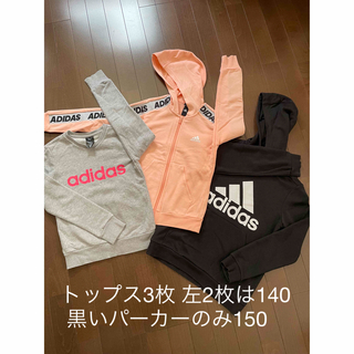 アディダス(adidas)のアディダス　adidas お値下げ！まとめ売り140 150(Tシャツ/カットソー)