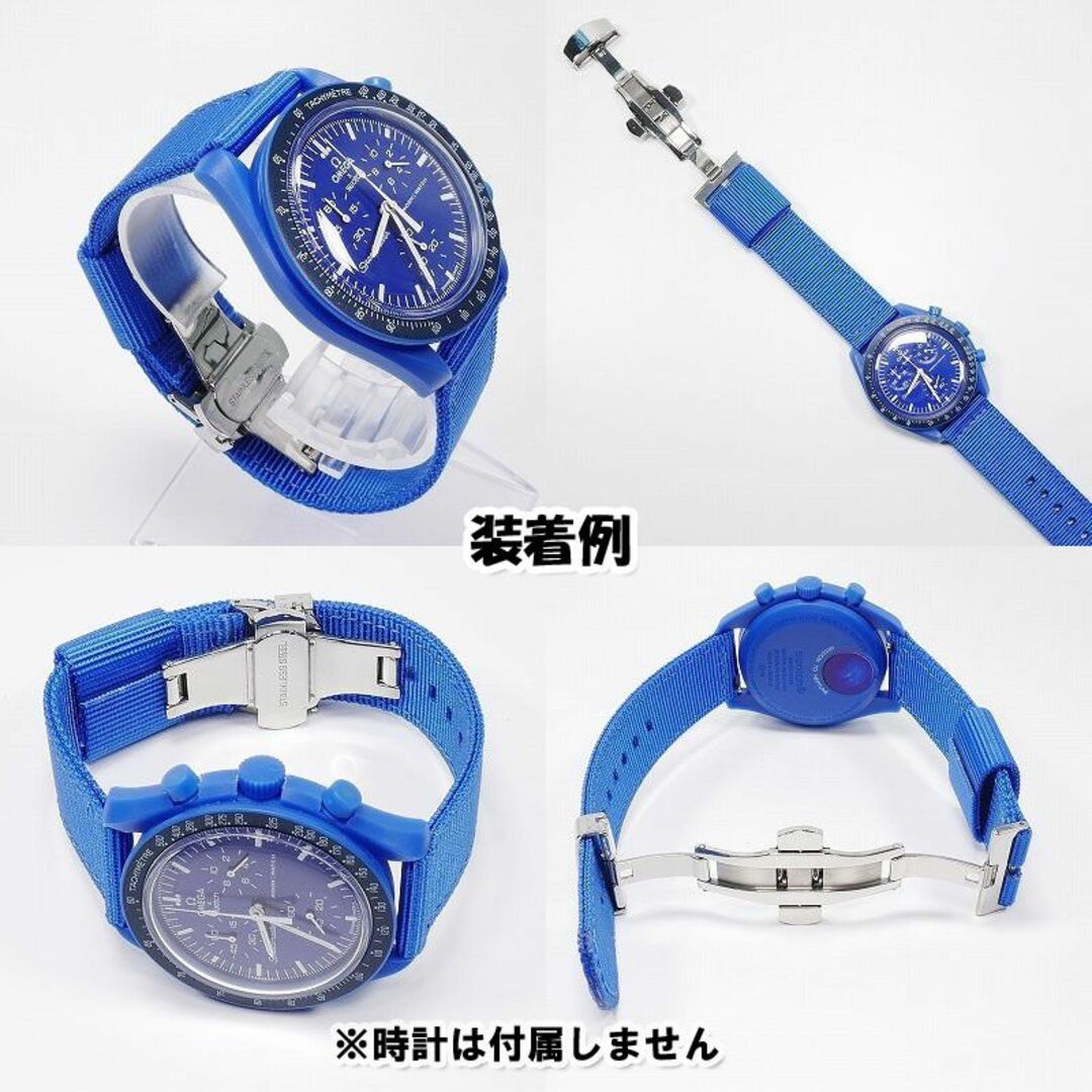 OMEGA(オメガ)のスウォッチ×オメガ 専用ナイロンベルト Neptune（ブルー） Ｄバックル付き メンズの時計(ラバーベルト)の商品写真