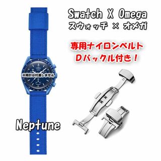 オメガ(OMEGA)の【在庫処分】スウォッチ×オメガ 専用ナイロンベルト Neptune Ｄバックル付(ラバーベルト)