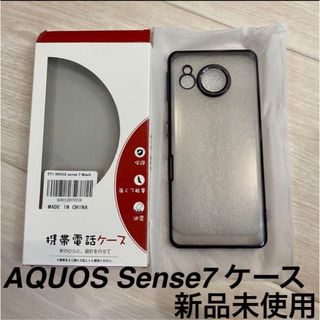 AQUOS Sense7 ケース　スマホケース(Androidケース)