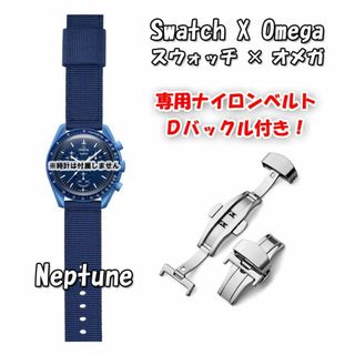 オメガ(OMEGA)のスウォッチ×オメガ 専用ナイロンベルト Neptune（ネイビー） Ｄバックル付(ラバーベルト)